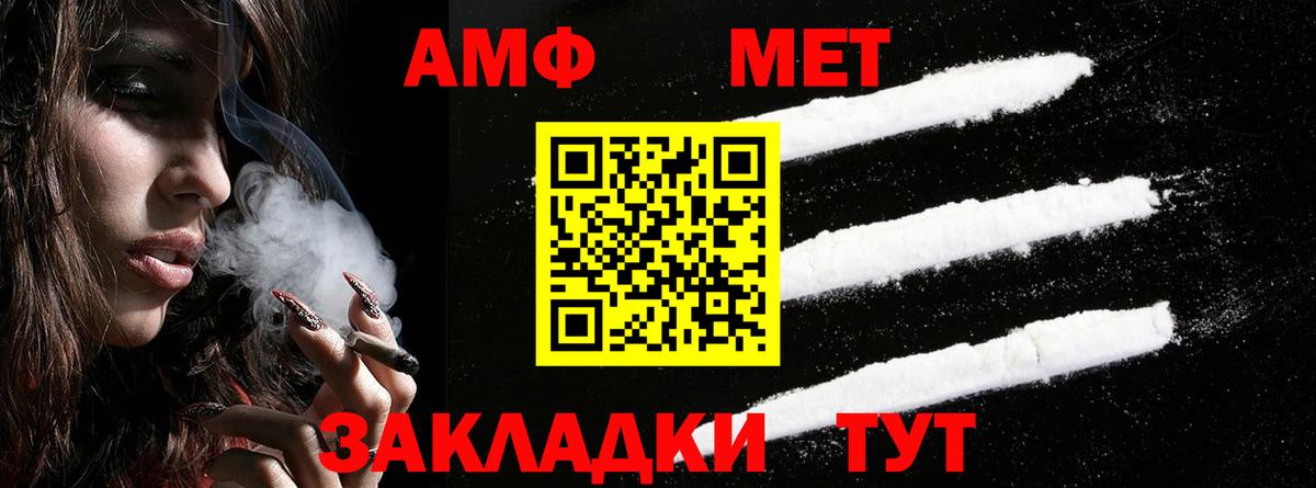 Амфетамин Розовый Азов