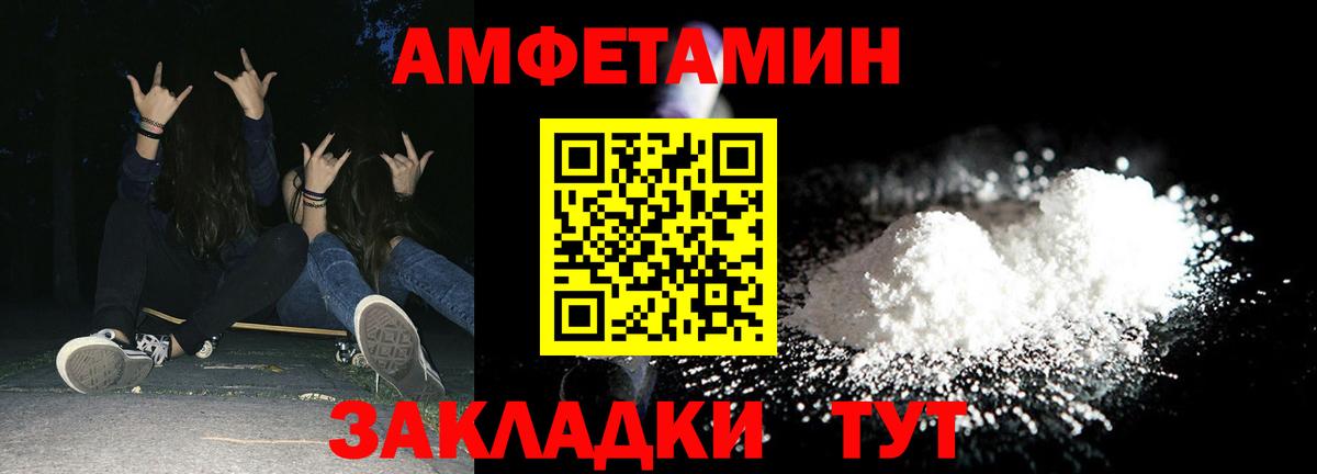 АМФ  Вход с VPN  Азов  Amphetamine 97% 