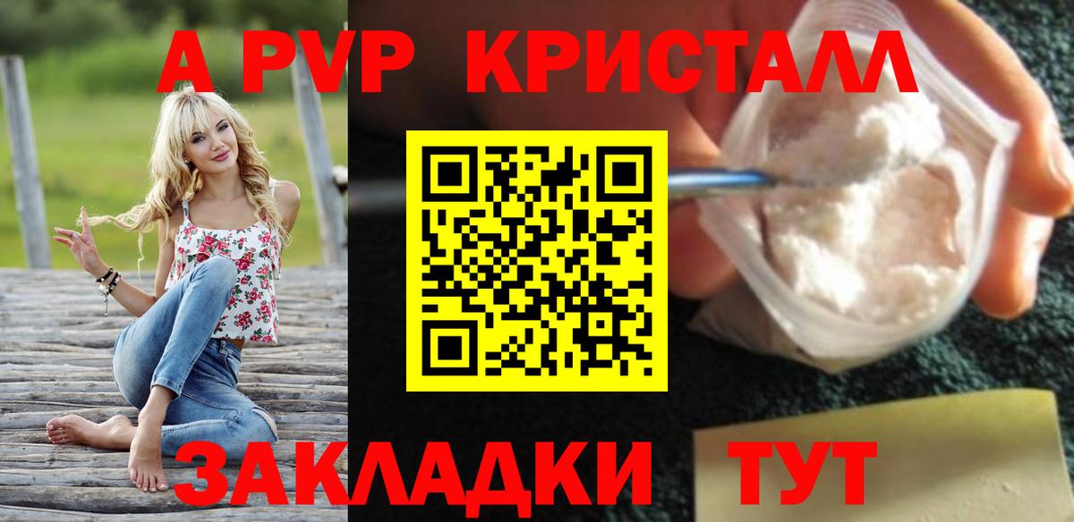 Alpha-PVP СК  Вход с VPN  Азов  Alpha-PVP крисы CK 