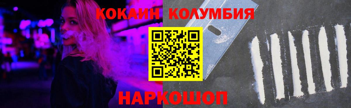 КОКАИН Fish Scale Азов
