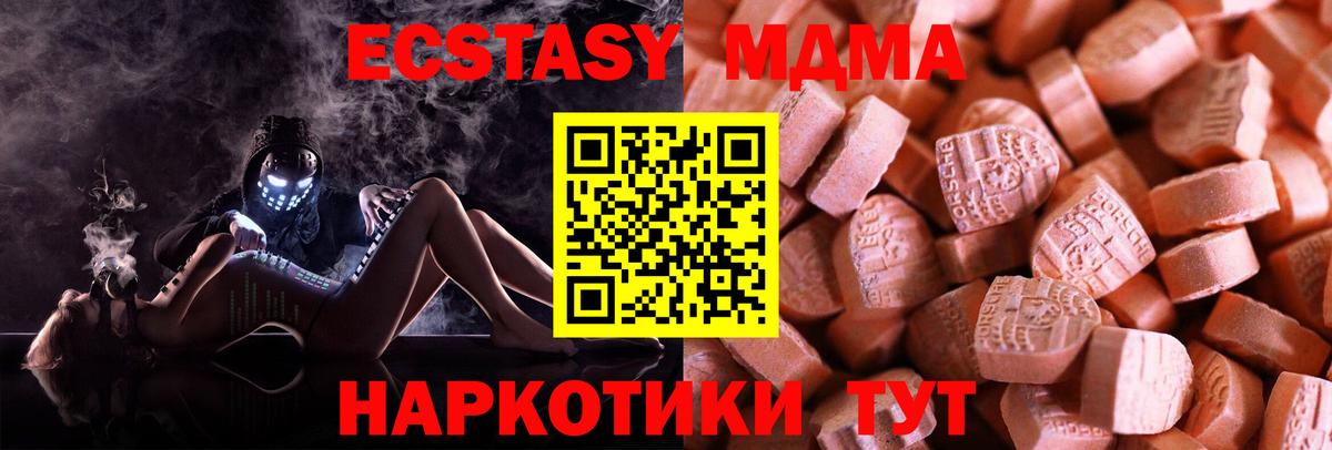 Экстази 250 мг  это как зайти  Вход с VPN  Азов  купить закладку  гидра маркетплейс  ЭКСТАЗИ MDMA  Экстази 