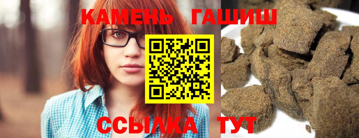 Гашиш ice o lator  ГАШИШ  Азов  Гашиш Изолятор  Вход с VPN 