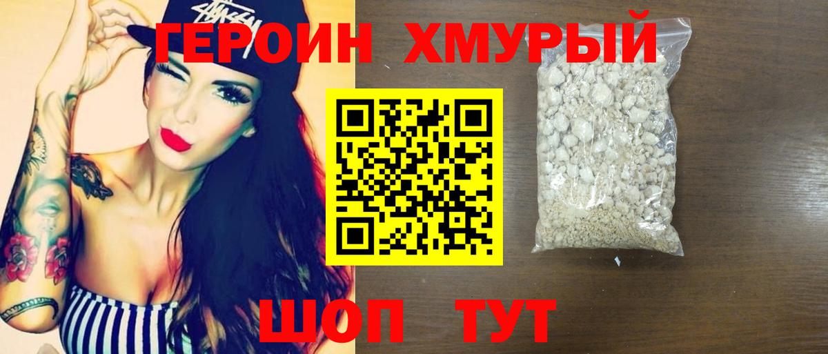 ГЕРОИН  Вход с VPN  Азов  ГЕРОИН гречка 