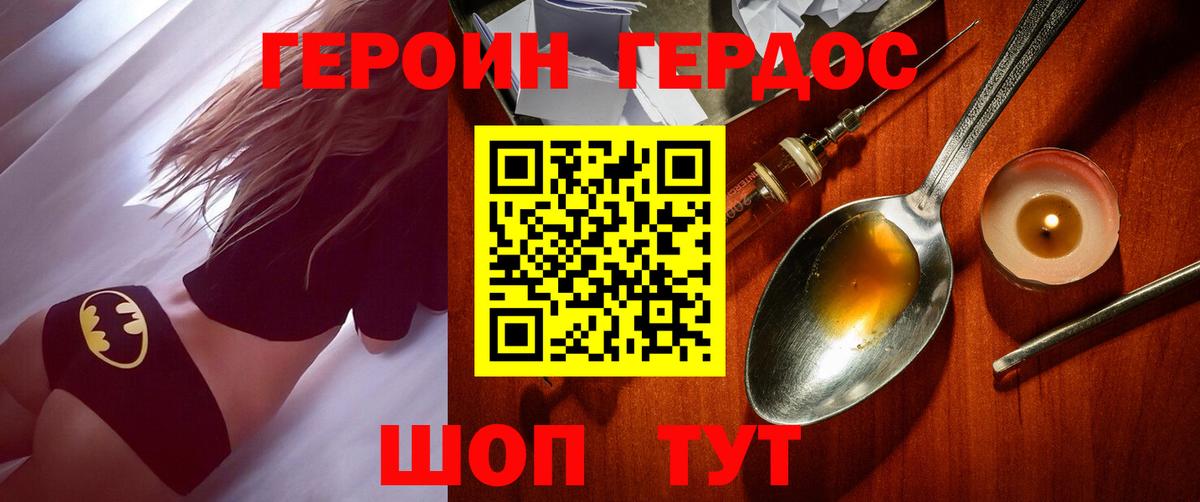 ГЕРОИН афганец Азов