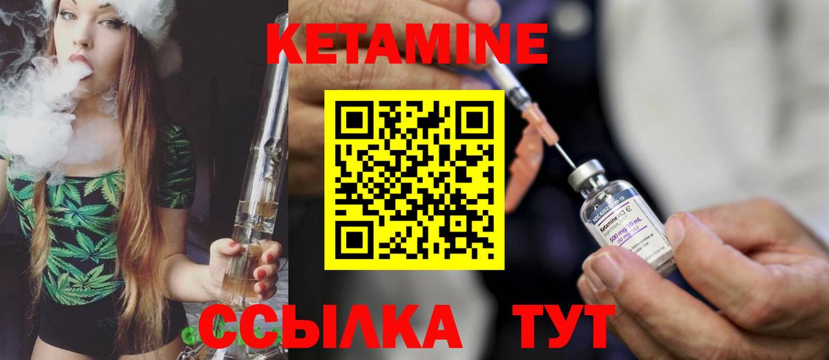 Кетамин VHQ  Вход с VPN  Азов  КЕТАМИН ketamine 