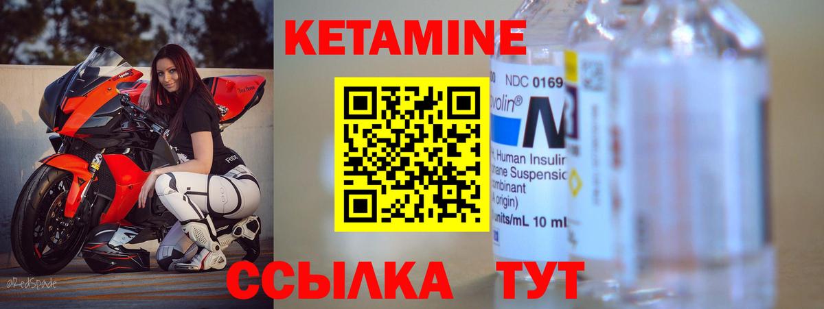 КЕТАМИН VHQ Азов