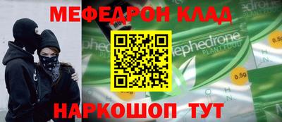 мяу мяу мука Кумертау