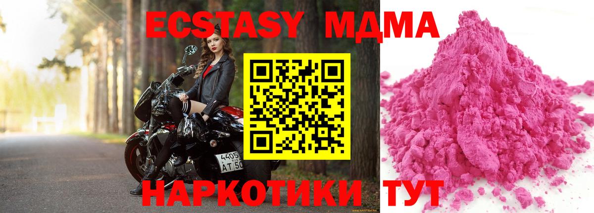 MDMA кристаллы  Вход с VPN  МДМА  Азов 