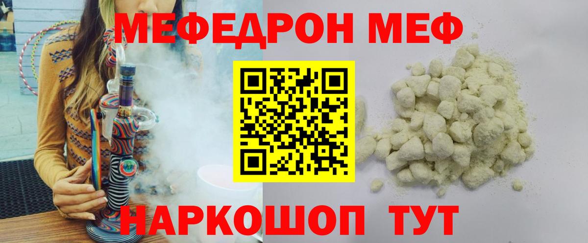 купить наркотик  МЕФ 4 MMC  МЕФ  Вход с VPN  Мефедрон 4 MMC  Азов 