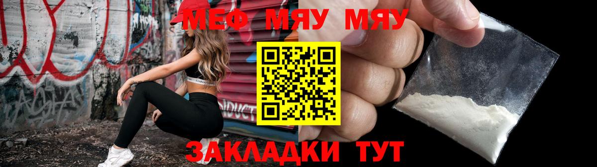 Меф мука Азов