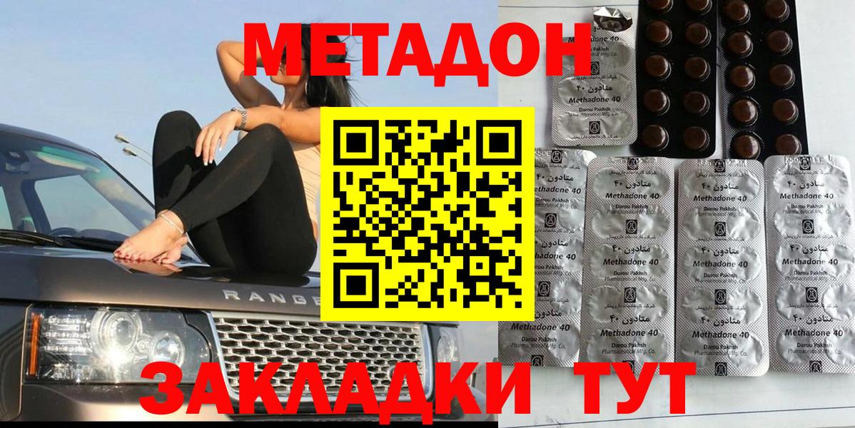 МЕТАДОН мёд Азов