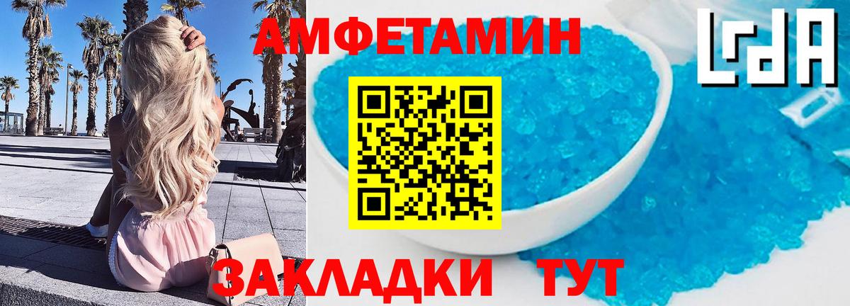 Метамфетамин мет  Метамфетамин мет  Азов  Вход с VPN 