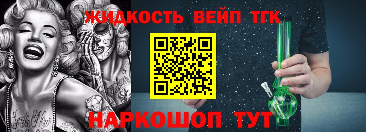 omg ТОР  Дистиллят ТГК гашишное масло  Вход с VPN  Азов 