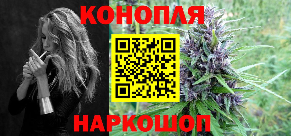 Каннабис White Widow Азов